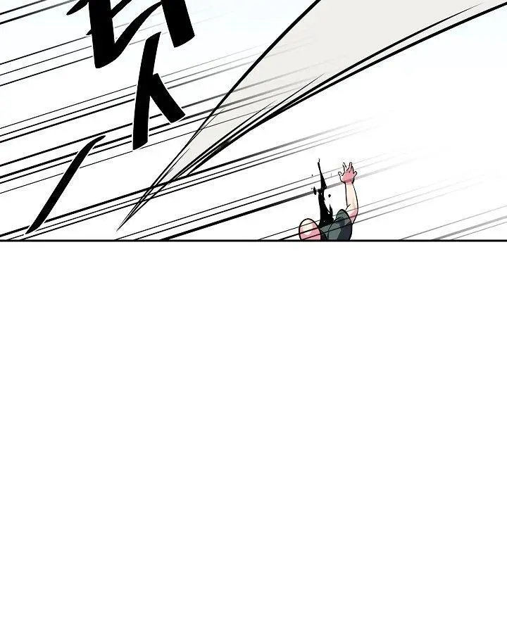 Volcanic Age Chapter 118 Page 15