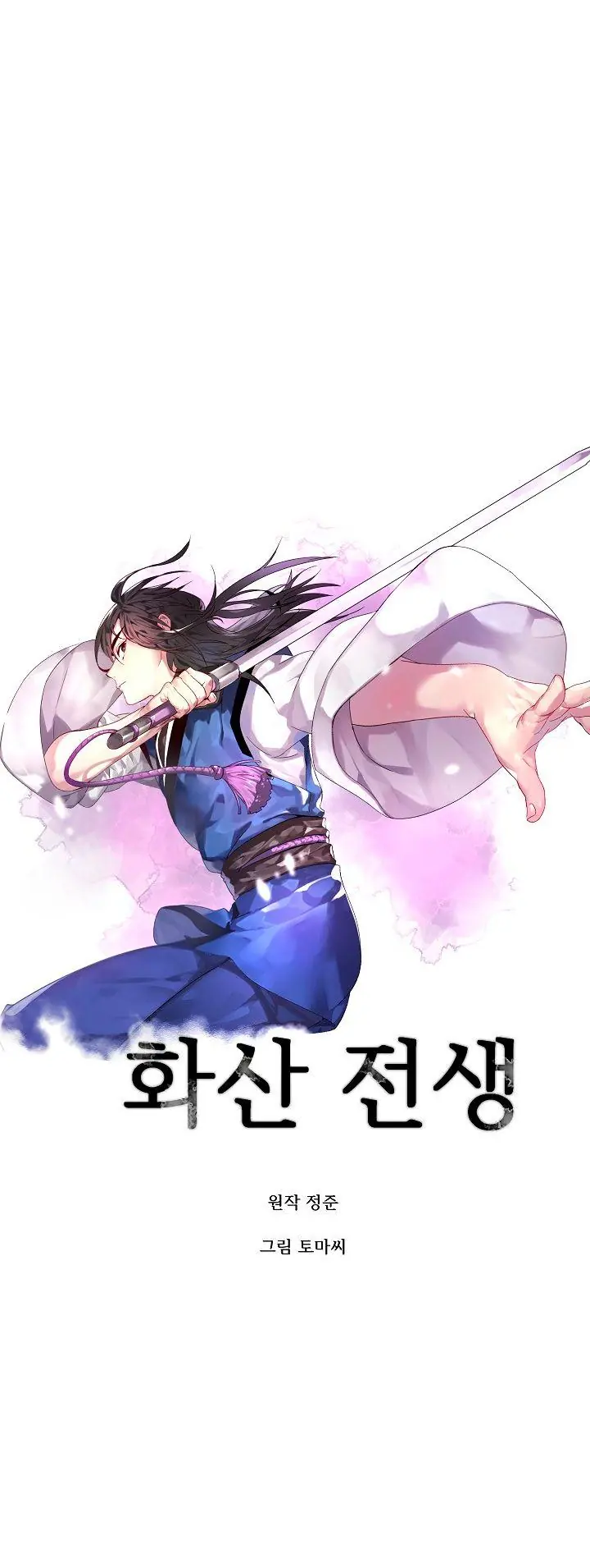 Volcanic Age Chapter 118 Page 58