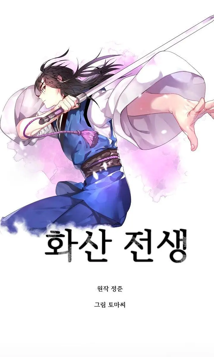 Volcanic Age Chapter 119 Page 42