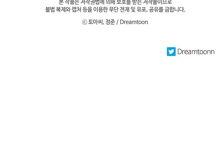 Volcanic Age Chapter 119 Page 70