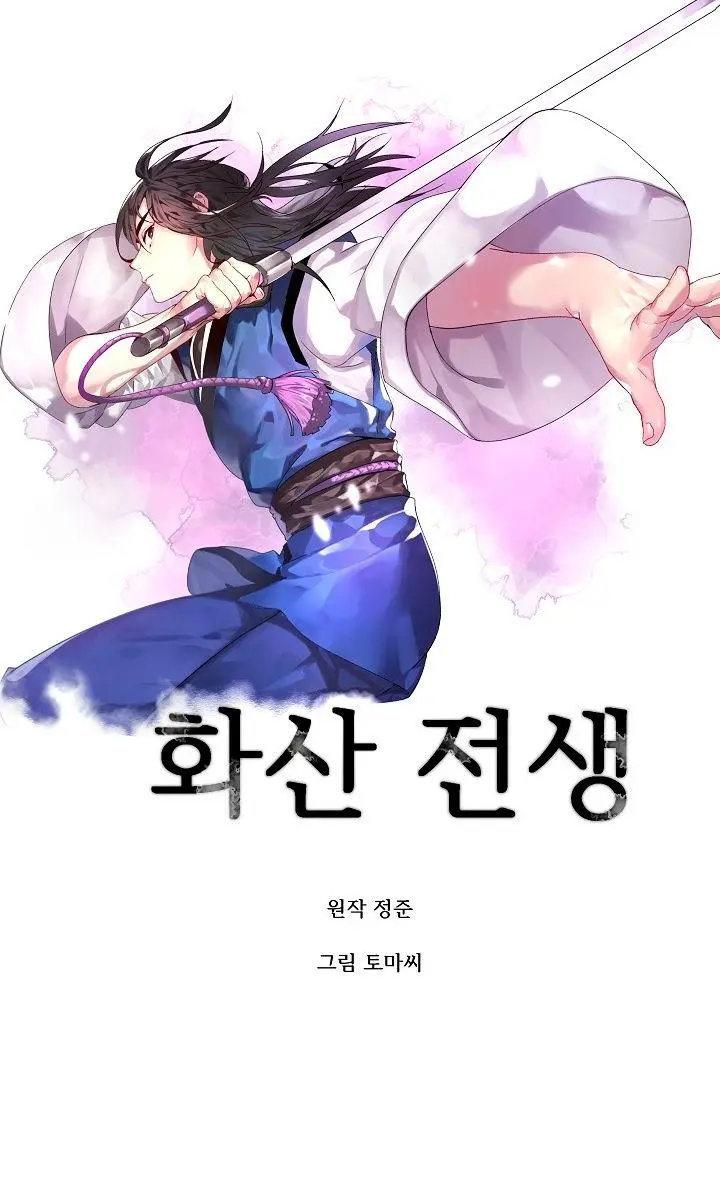 Volcanic Age Chapter 120 Page 12