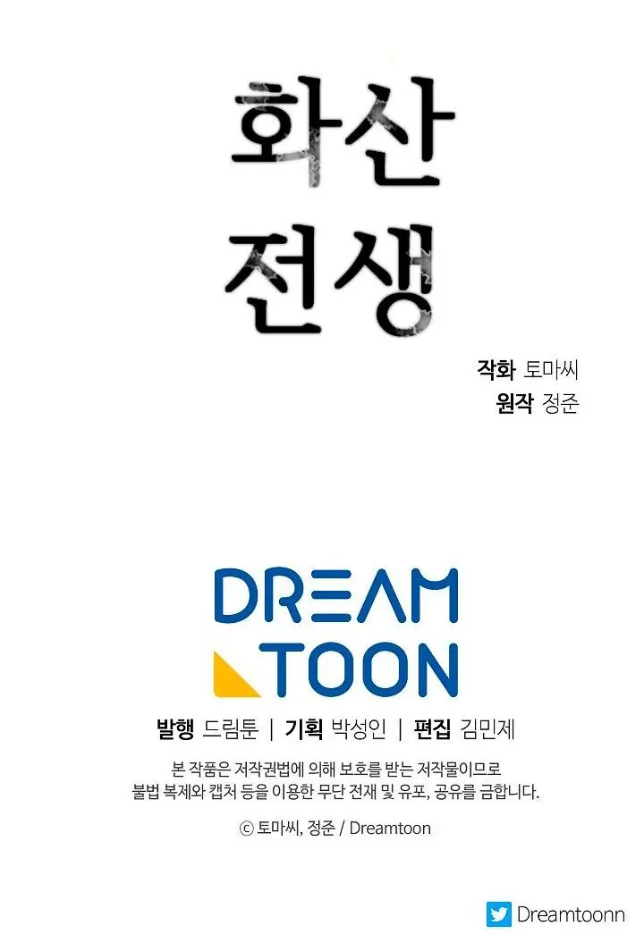 Volcanic Age Chapter 120 Page 100