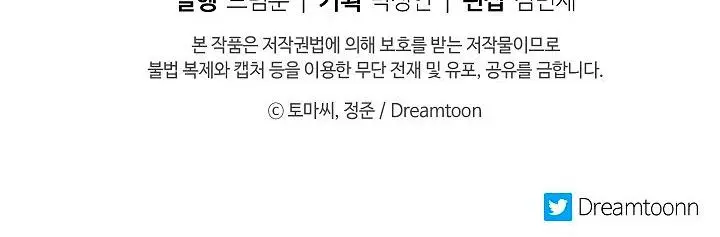 Volcanic Age Chapter 121 Page 87