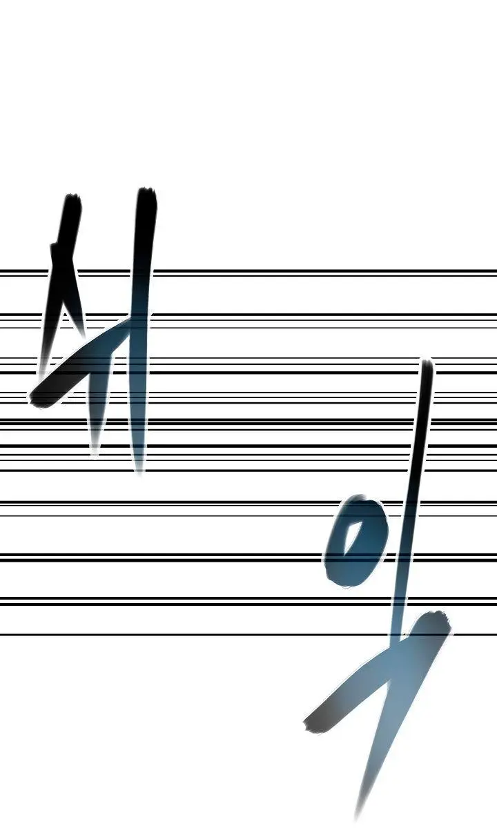 Volcanic Age Chapter 122 Page 62