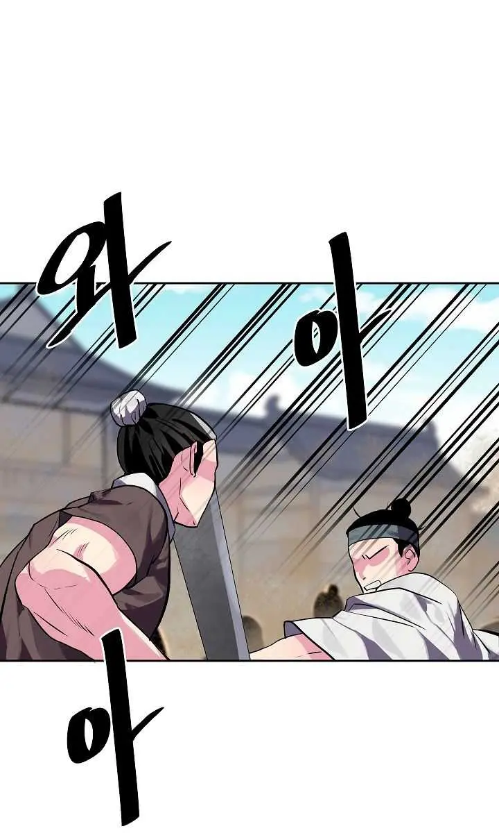 Volcanic Age Chapter 123 Page 2