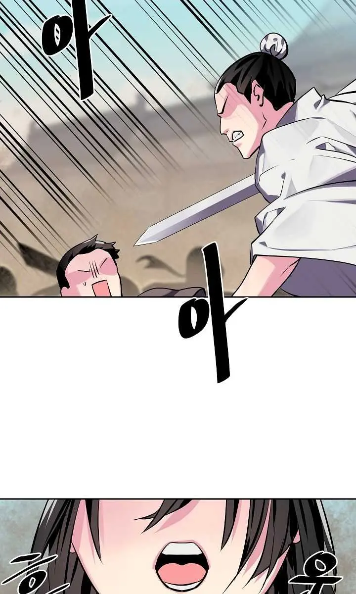 Volcanic Age Chapter 123 Page 4