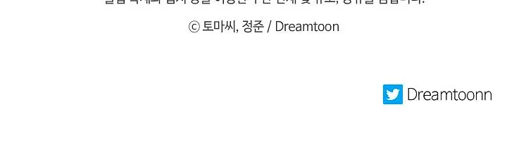 Volcanic Age Chapter 123 Page 102