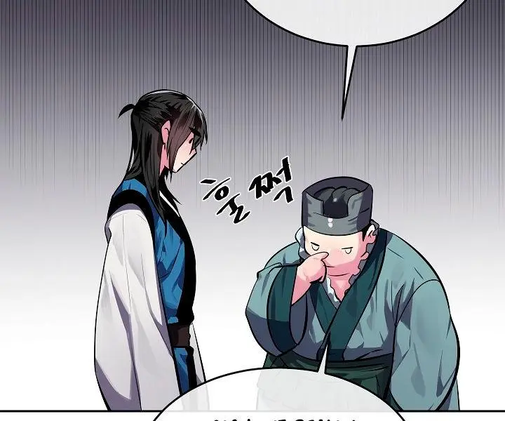 Volcanic Age Chapter 124 Page 42