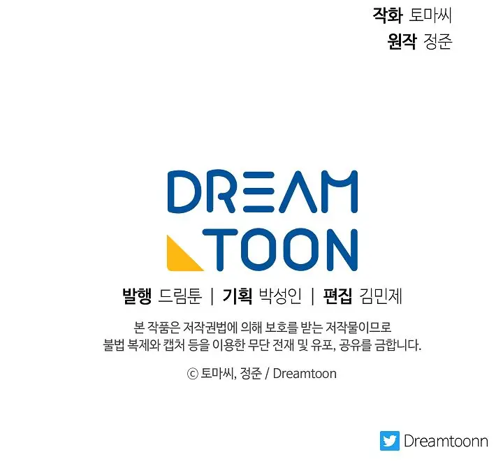 Volcanic Age Chapter 126 Page 96