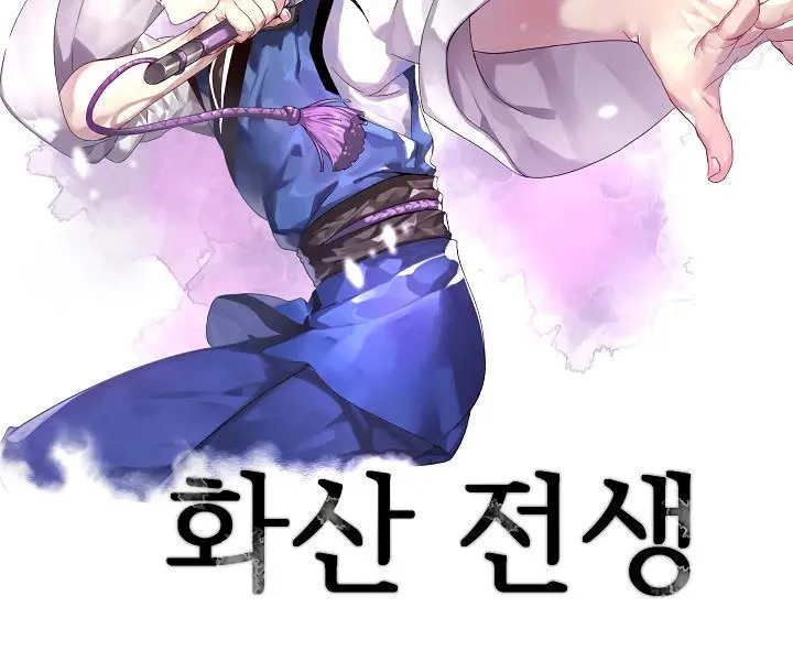 Volcanic Age Chapter 127 Page 16