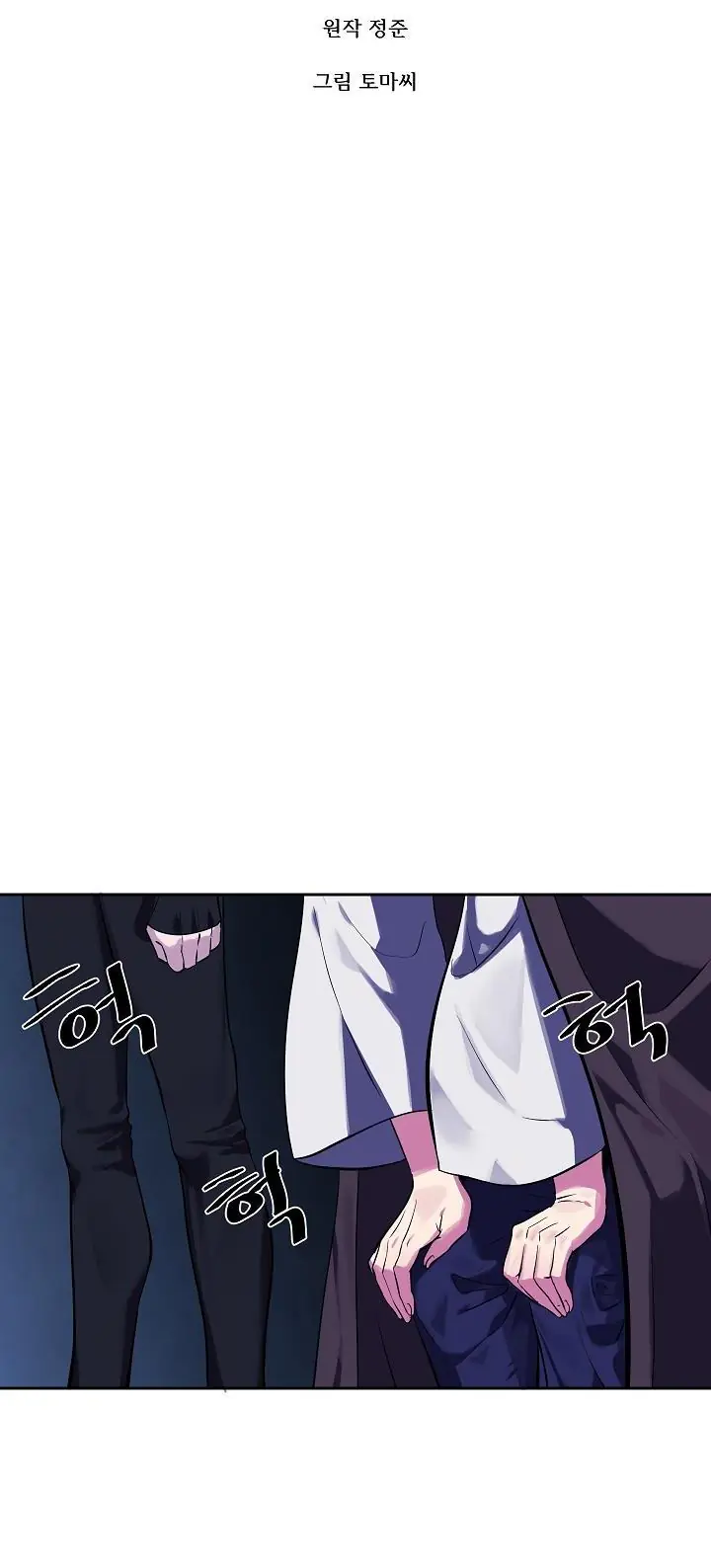 Volcanic Age Chapter 127 Page 17