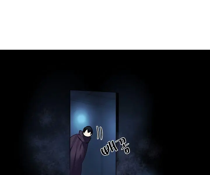 Volcanic Age Chapter 128 Page 55