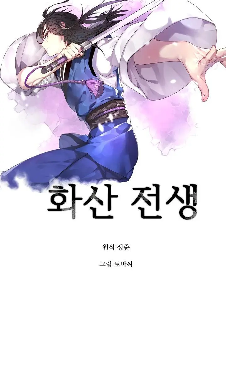 Volcanic Age Chapter 129 Page 6