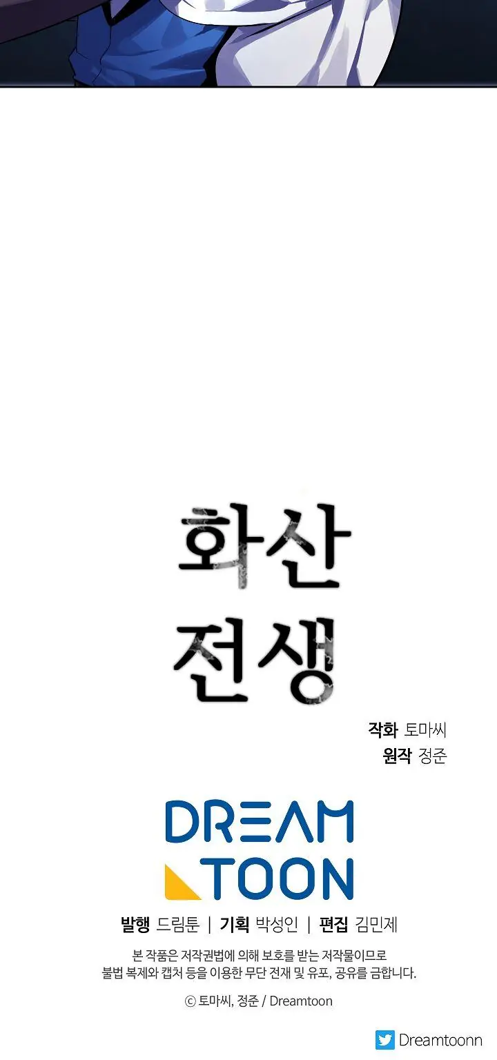 Volcanic Age Chapter 129 Page 77