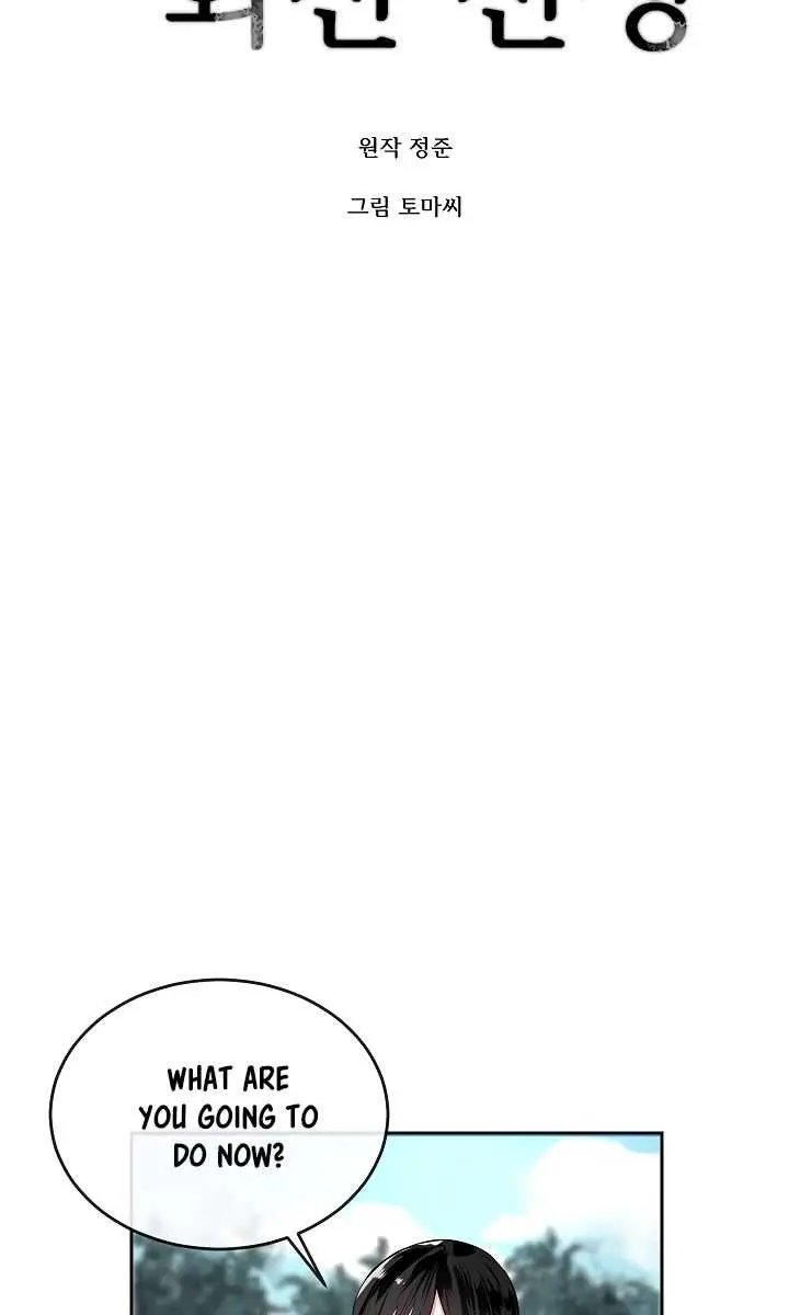 Volcanic Age Chapter 131 Page 13