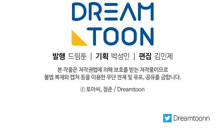 Volcanic Age Chapter 131 Page 75