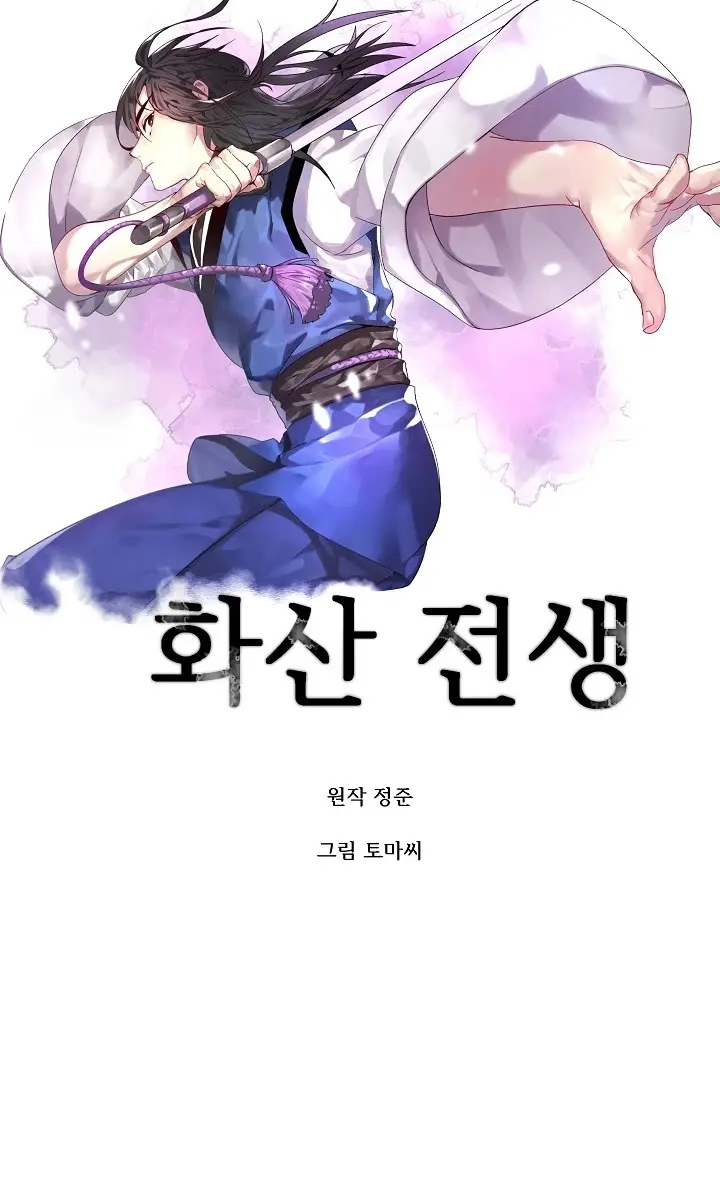 Volcanic Age Chapter 132 Page 15