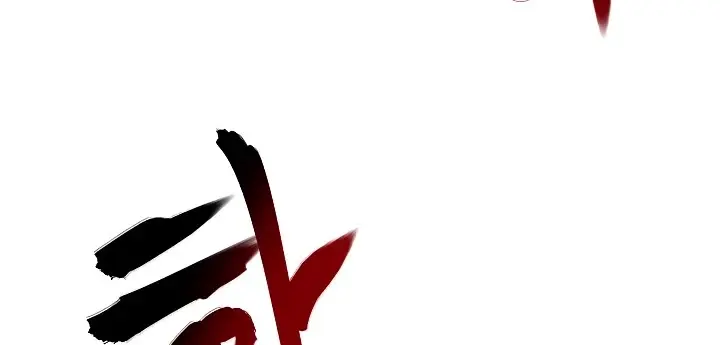 Volcanic Age Chapter 133 Page 46