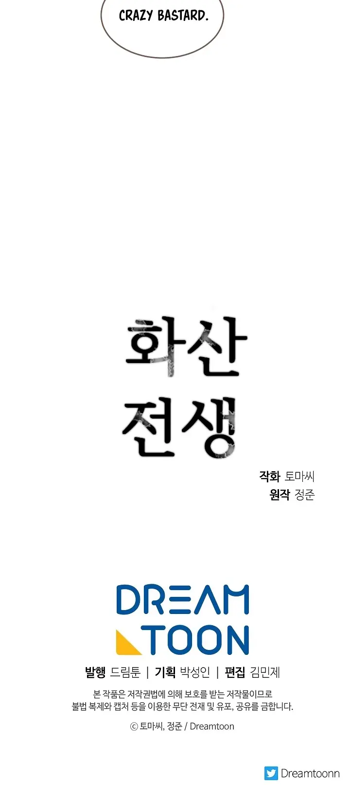 Volcanic Age Chapter 133 Page 106