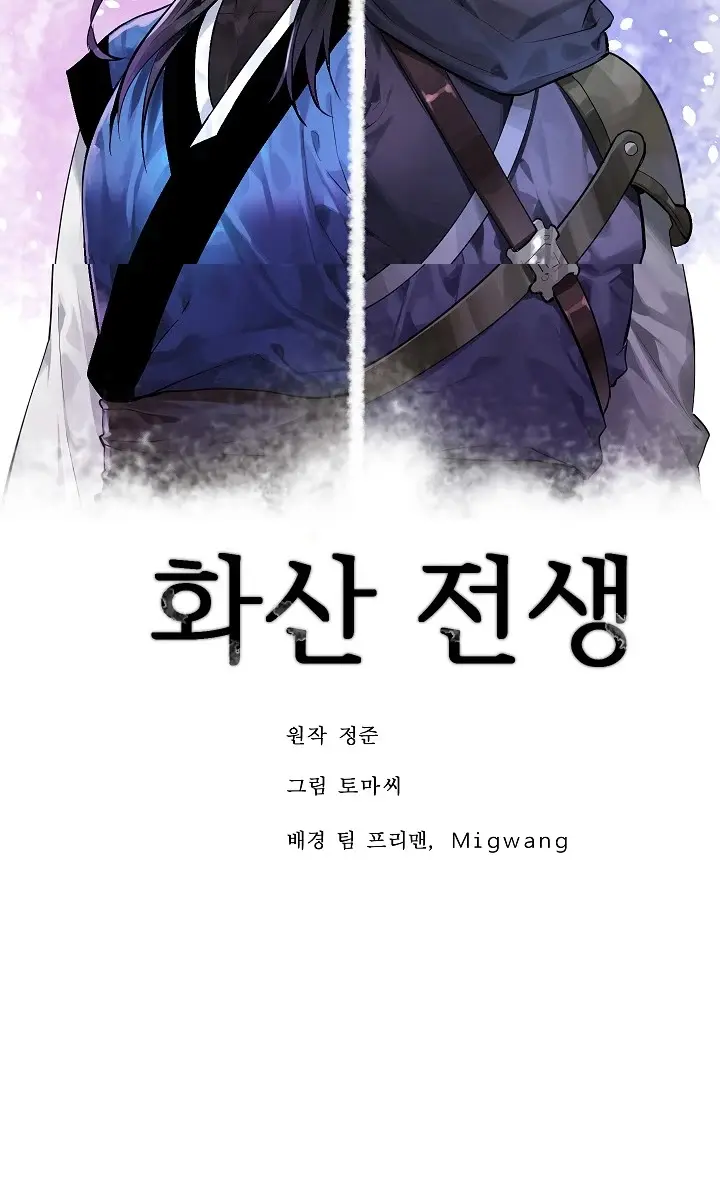 Volcanic Age Chapter 134 Page 54