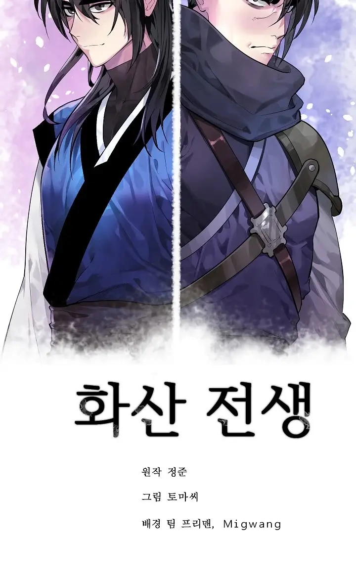 Volcanic Age Chapter 135 Page 13