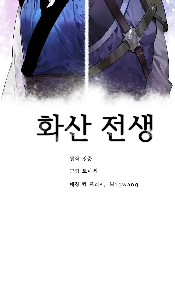 Volcanic Age Chapter 136 Page 78