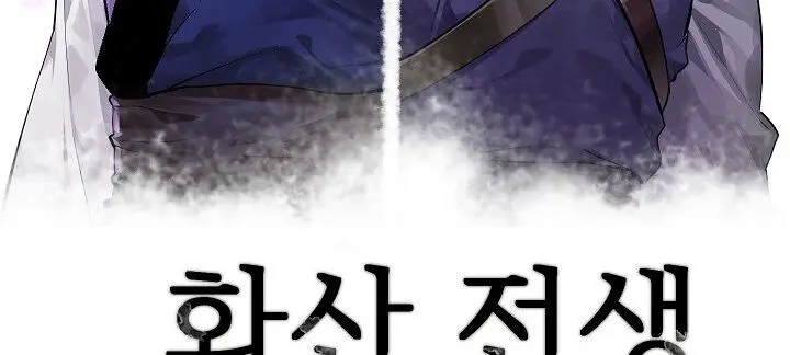 Volcanic Age Chapter 138 Page 11