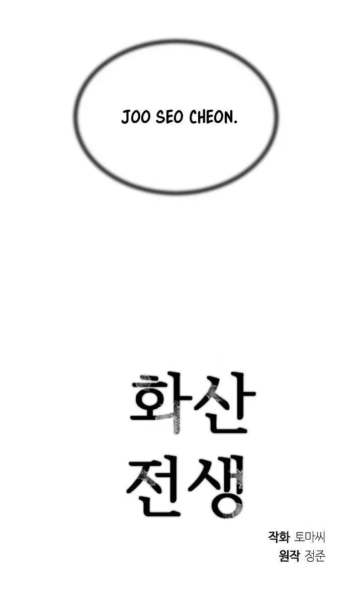 Volcanic Age Chapter 139 Page 93