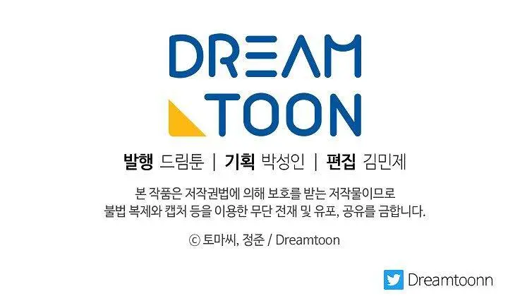 Volcanic Age Chapter 139 Page 94