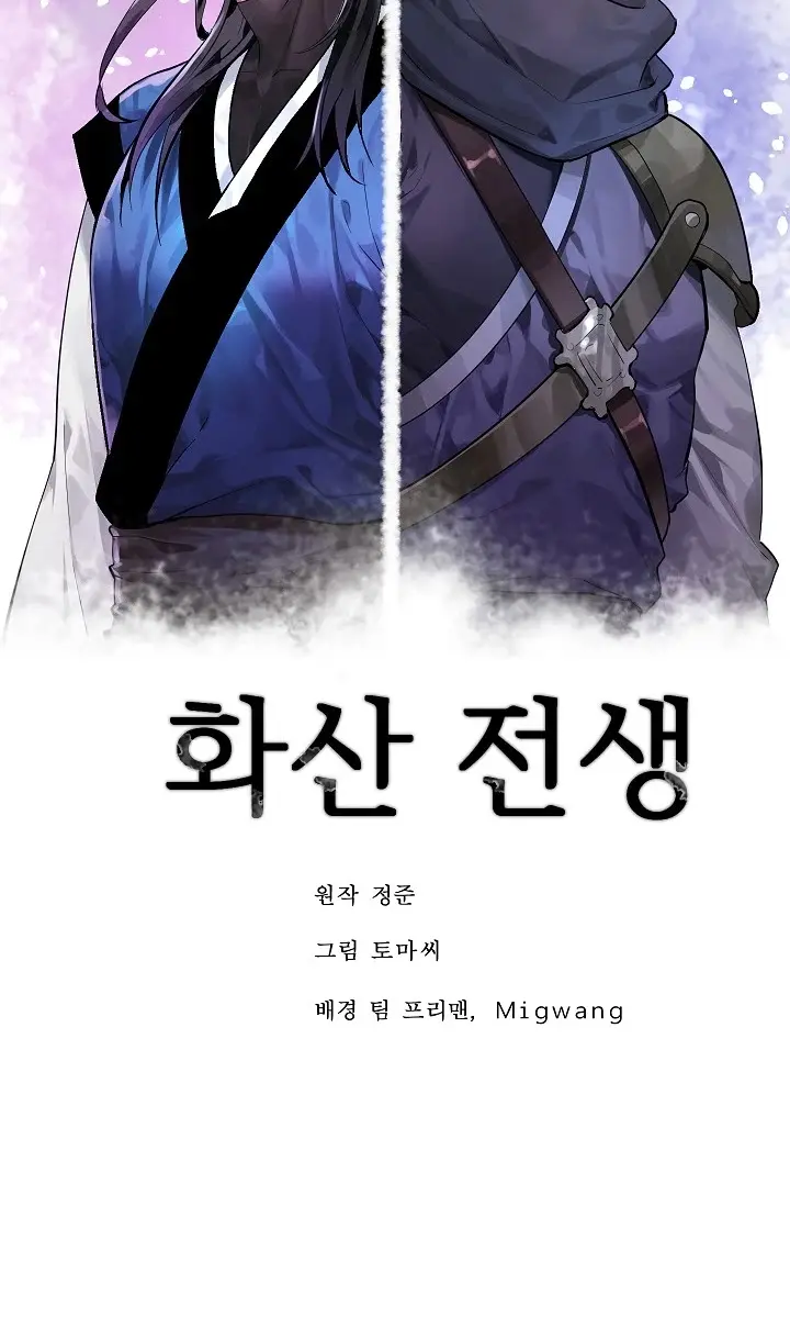 Volcanic Age Chapter 140 Page 42