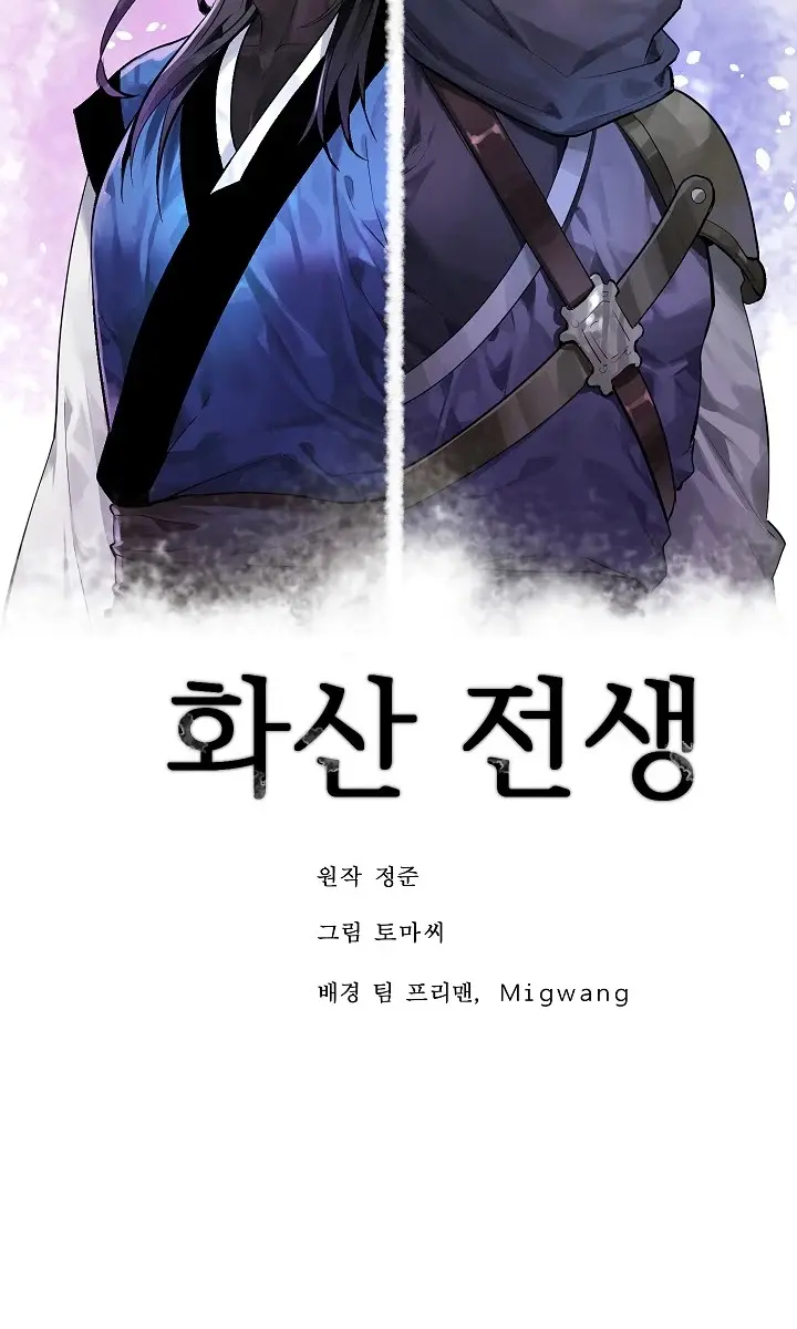 Volcanic Age Chapter 141 Page 57