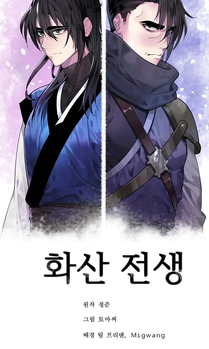 Volcanic Age Chapter 142 Page 78