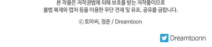 Volcanic Age Chapter 143 Page 91