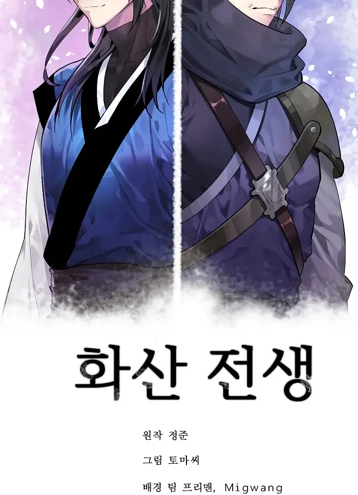 Volcanic Age Chapter 144 Page 43