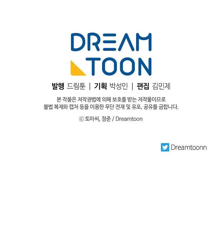 Volcanic Age Chapter 144 Page 85