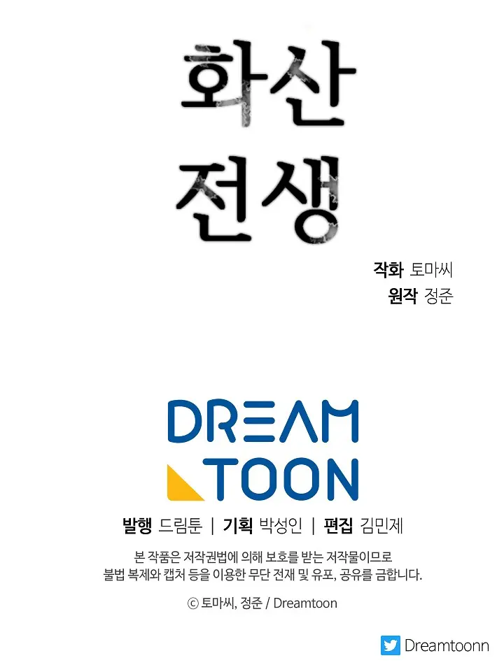 Volcanic Age Chapter 146 Page 76