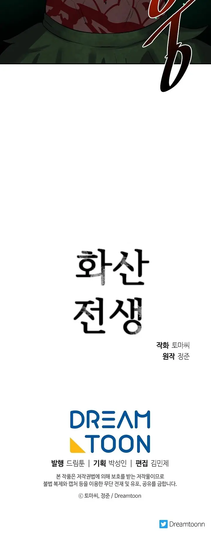 Volcanic Age Chapter 147 Page 69