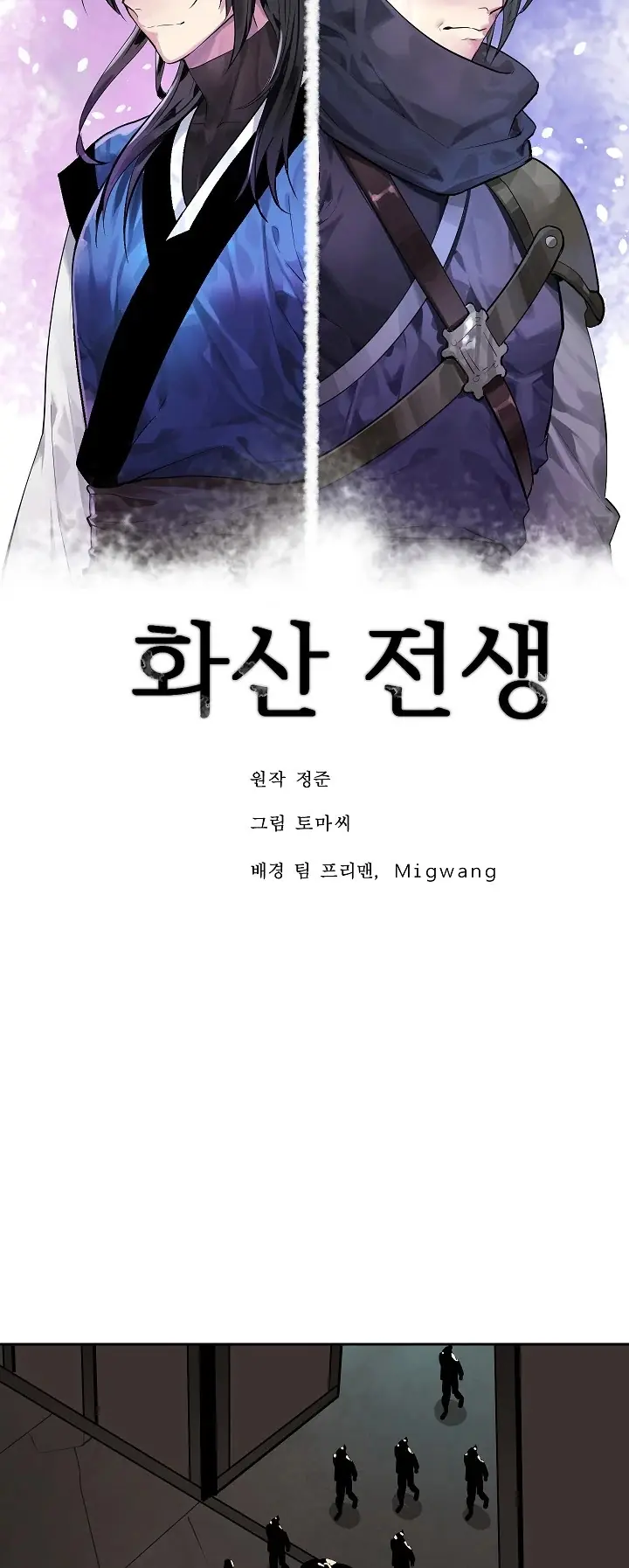 Volcanic Age Chapter 149 Page 11