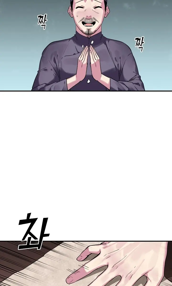 Volcanic Age Chapter 150 Page 35