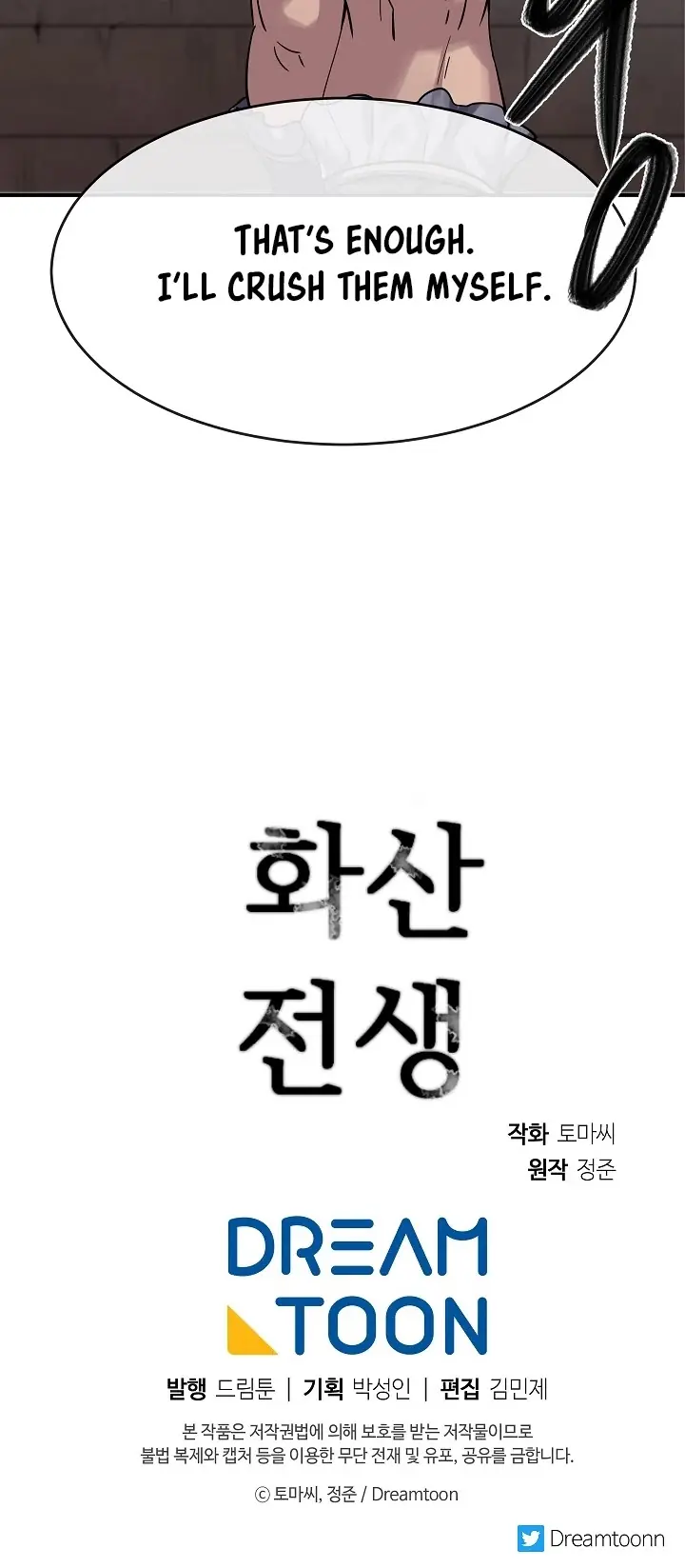 Volcanic Age Chapter 151 Page 76