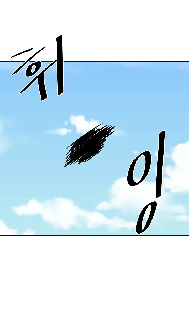 Volcanic Age Chapter 152 Page 86