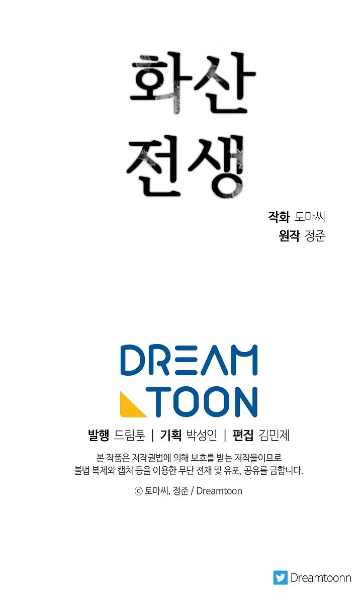 Volcanic Age Chapter 152 Page 97