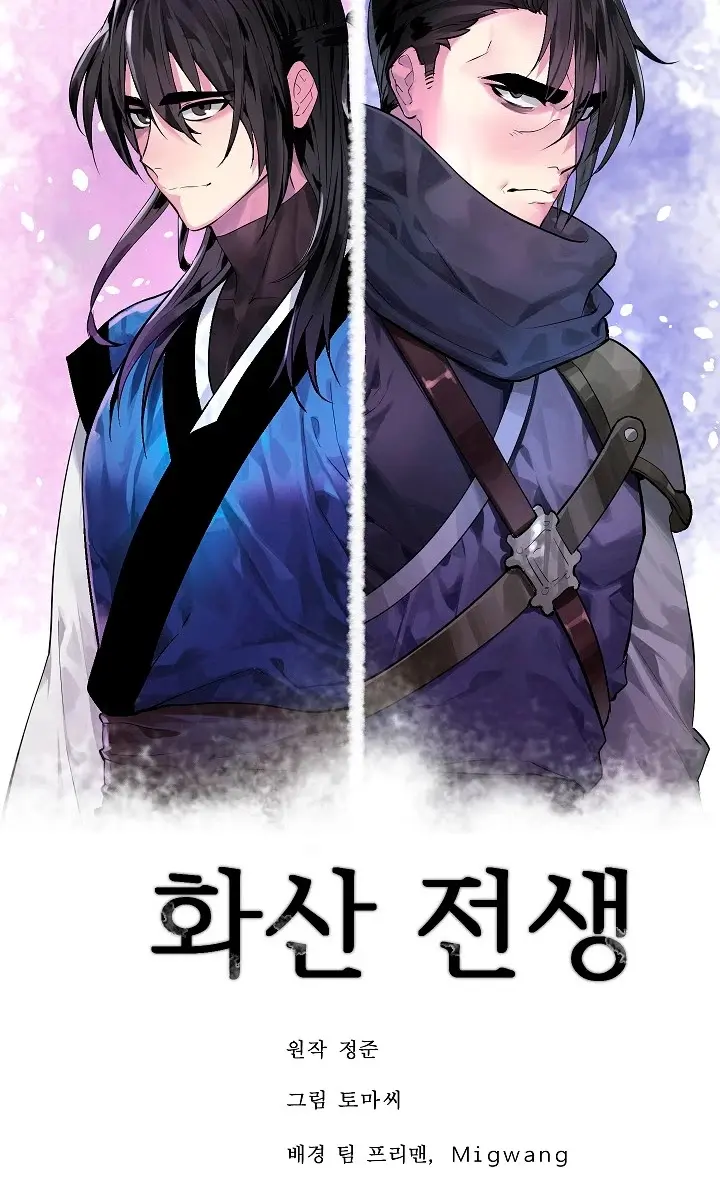 Volcanic Age Chapter 155 Page 21