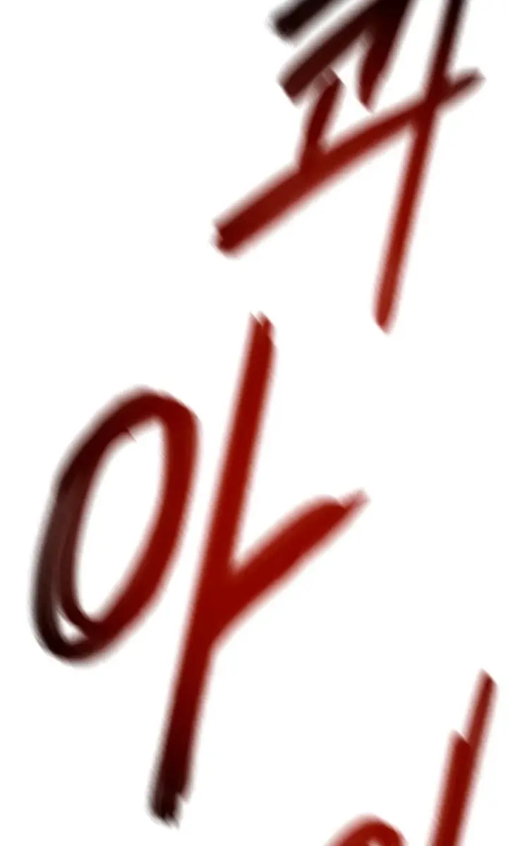 Volcanic Age Chapter 155 Page 96