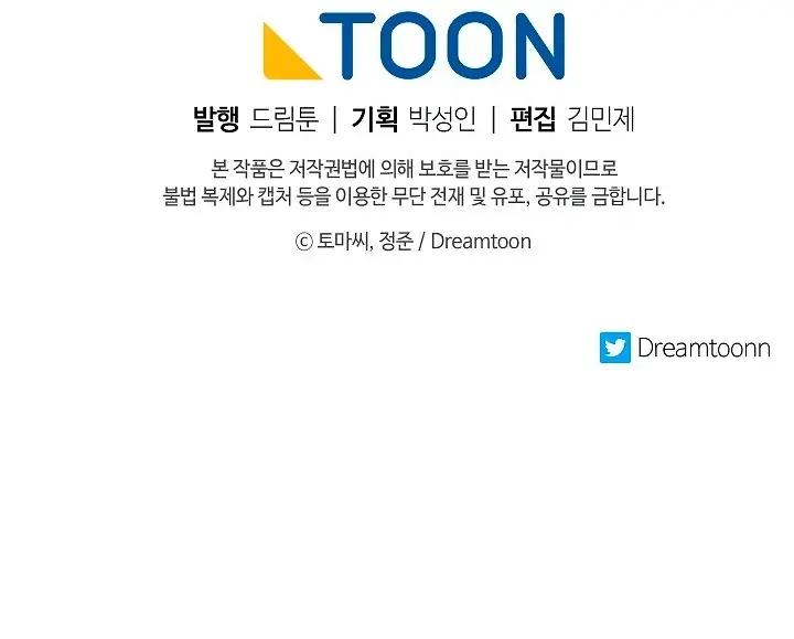 Volcanic Age Chapter 155 Page 103