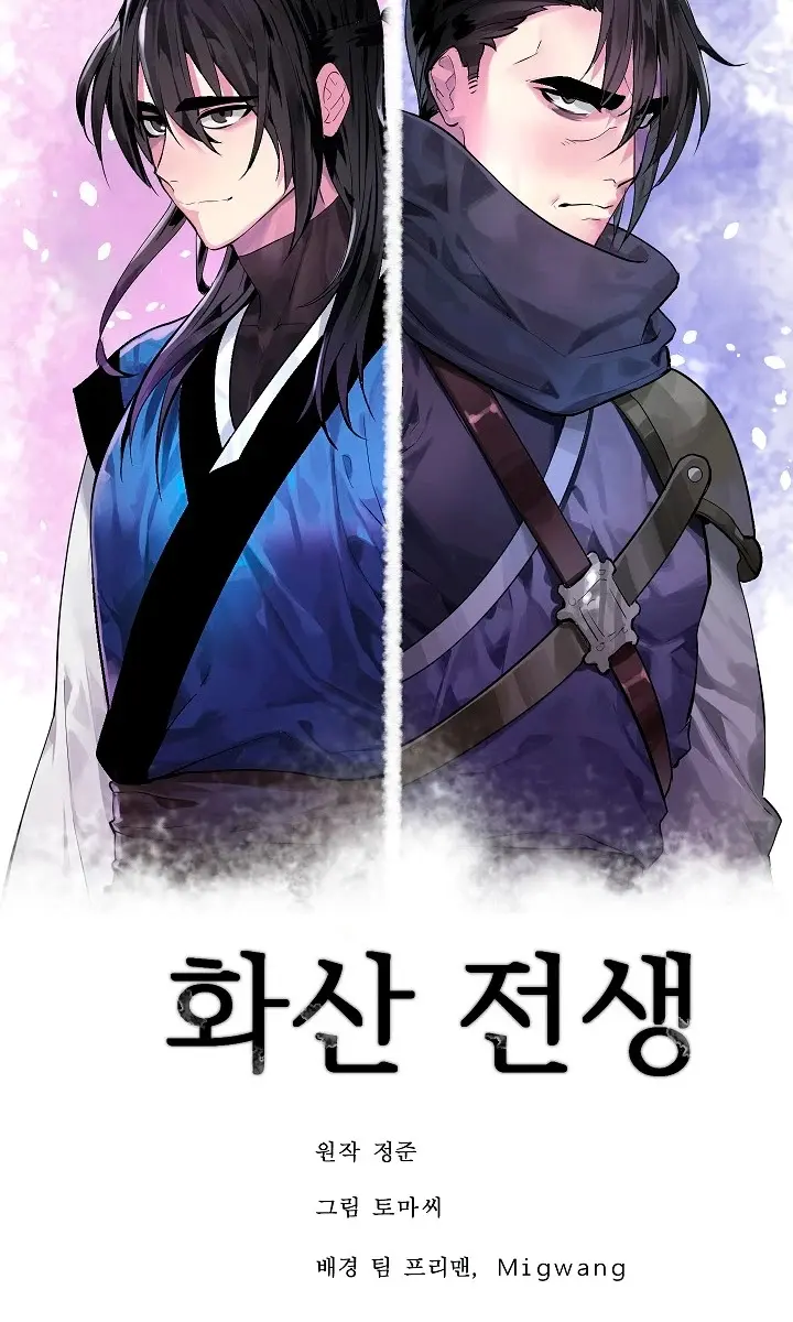 Volcanic Age Chapter 156 Page 32