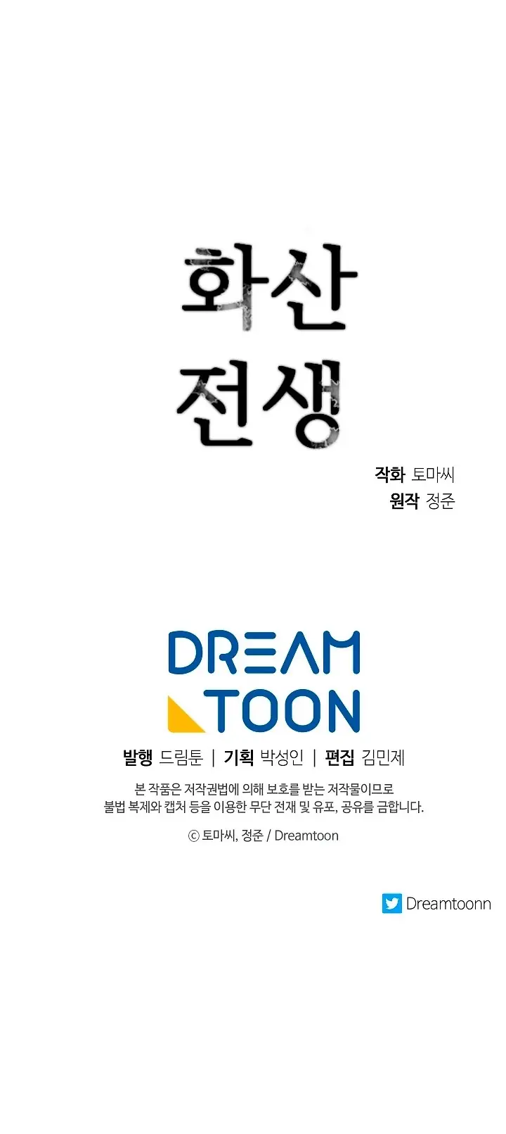 Volcanic Age Chapter 156 Page 88