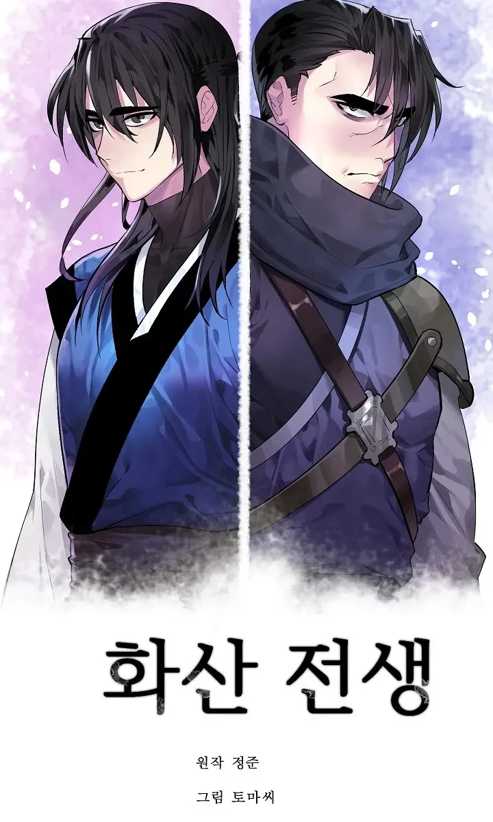 Volcanic Age Chapter 158 Page 24