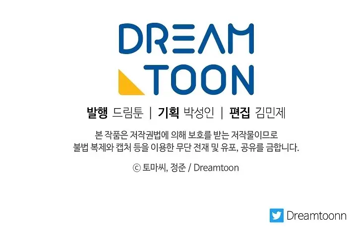 Volcanic Age Chapter 158 Page 122