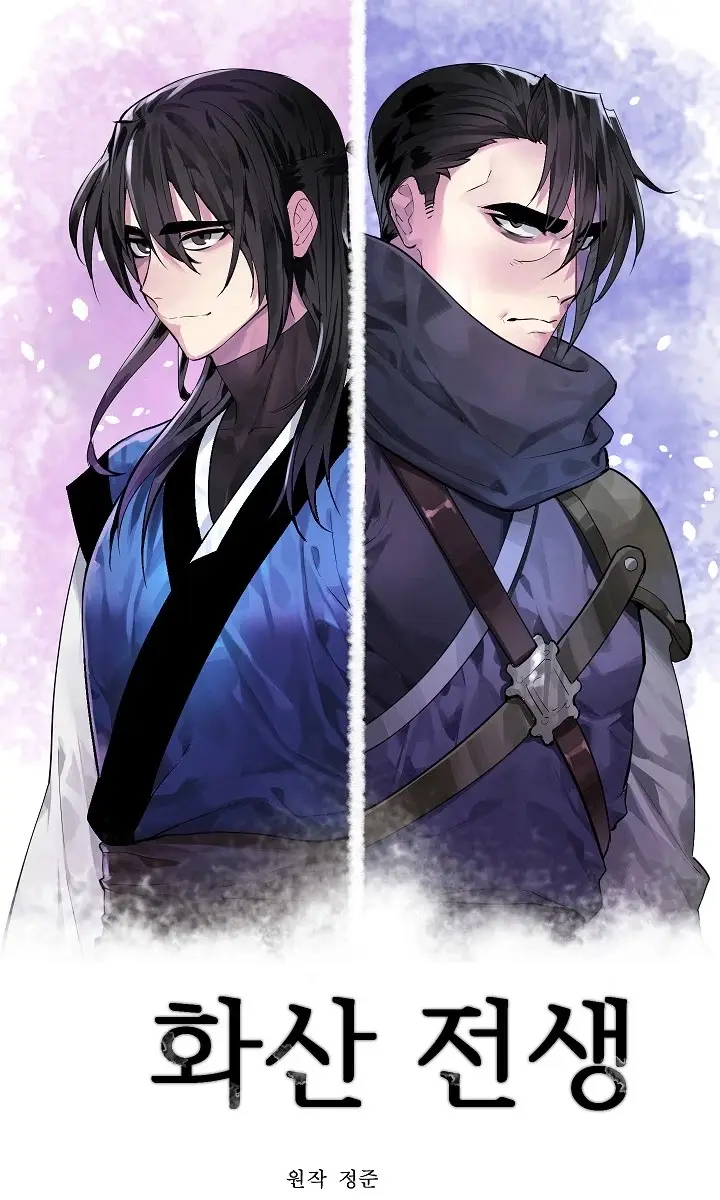 Volcanic Age Chapter 159 Page 53